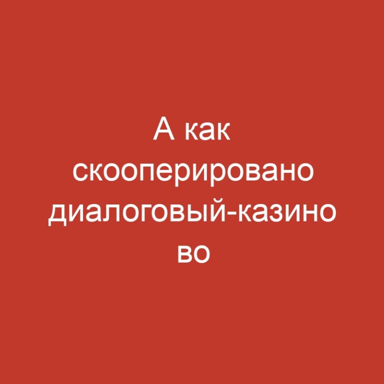 А как скооперировано диалоговый-казино во 2025 возрасте: как они зарабатывают а еще вяча проигрывают игроки товары для животноводства