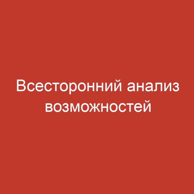 Всесторонний анализ возможностей онлайн-казино