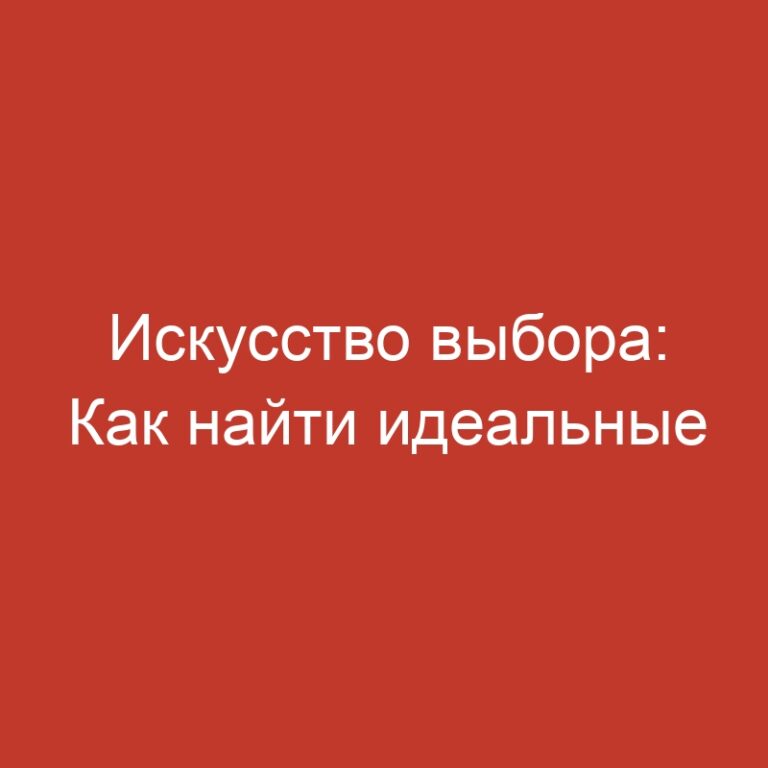 Искусство выбора: Как найти идеальные анкеты девушек на час в Саратове для незабываемого досуга