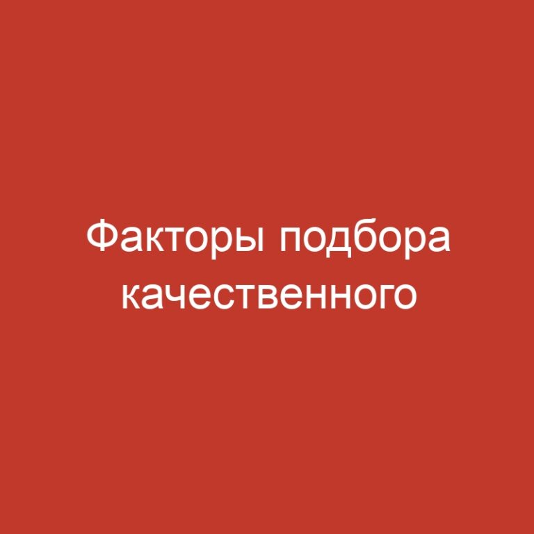 Факторы подбора качественного виртуального казино