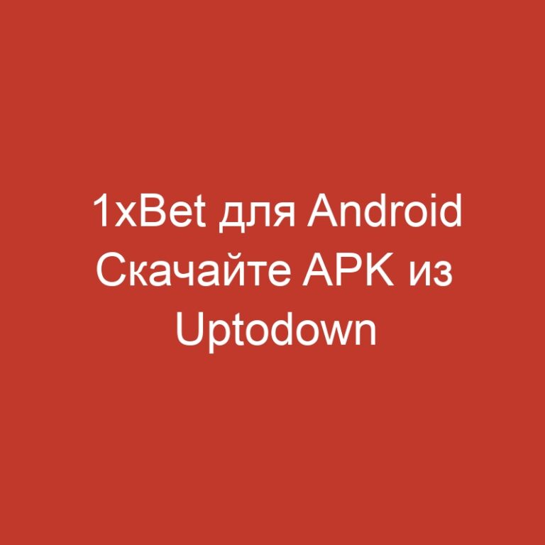 1xBet для Android Скачайте APK из Uptodown