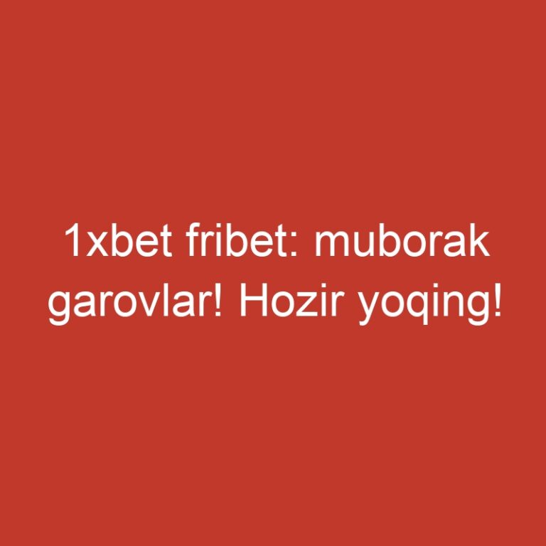 1xbet fribet: muborak garovlar! Hozir yoqing!