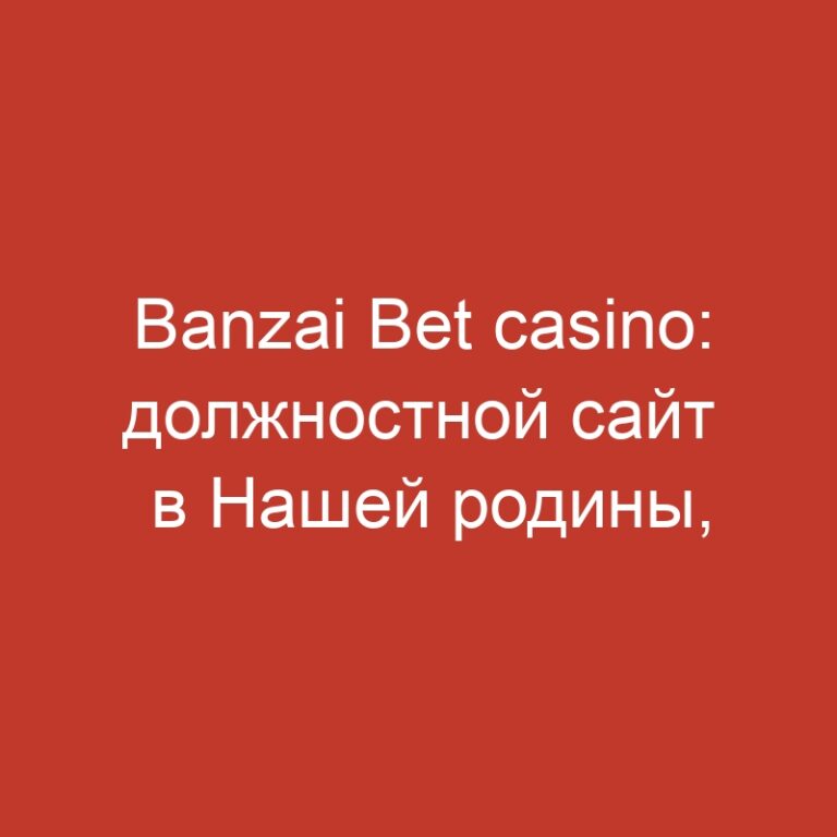 Banzai Bet casino: должностной сайт в Нашей родины, непраздничное зеркало