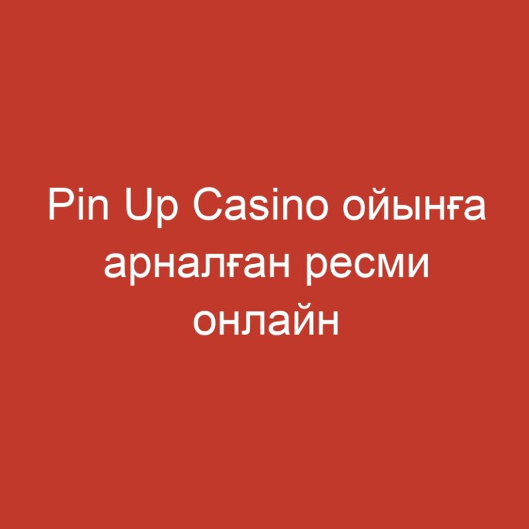 Pin Up Casino ойынға арналған ресми онлайн казино журналы