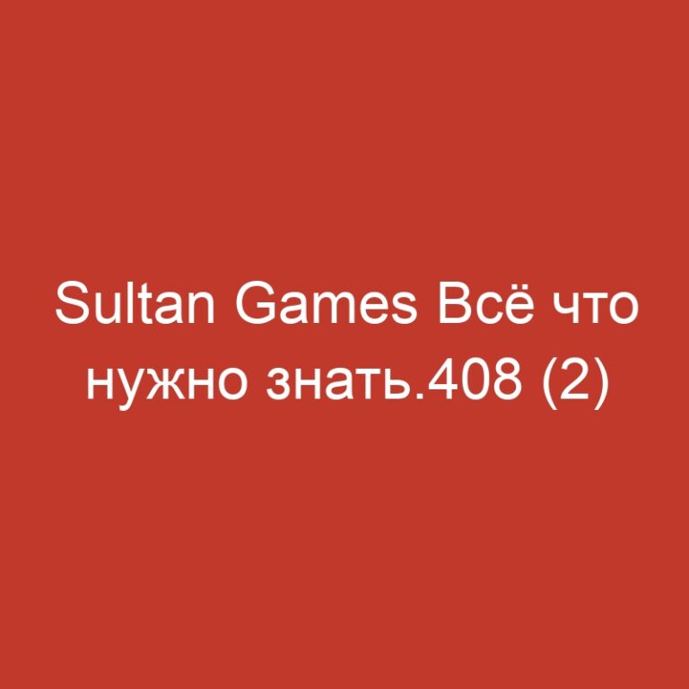 Sultan Games Всё что нужно знать.408 (2)